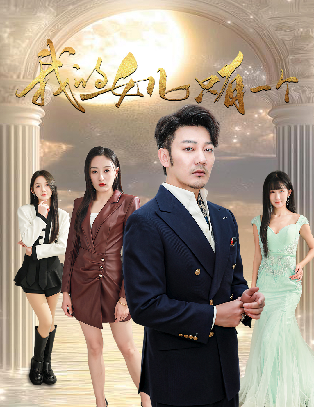 海角社区黑料吃瓜《我的女儿只有一个》免费在线观看