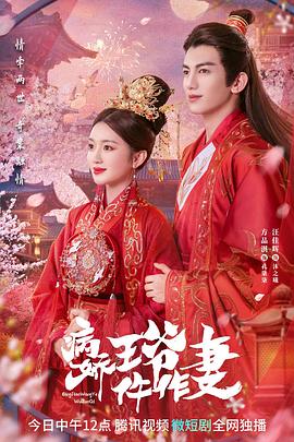 海角社区黑料吃瓜《病娇王爷仵作妻》免费在线观看