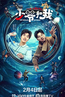 海角社区破解版《少爷和我》免费在线观看