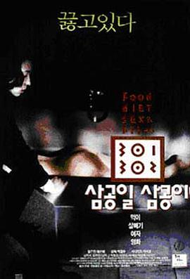 海角社区黑料吃瓜《暴饮暴食[电影解说]》免费在线观看