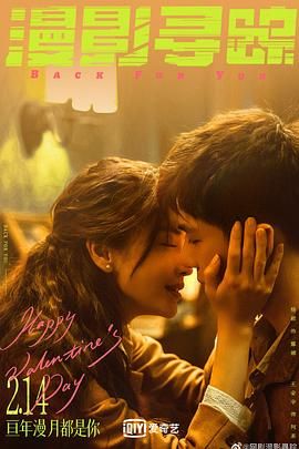 海角社区黑料吃瓜《漫影寻踪》免费在线观看