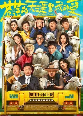 海角社区黑料吃瓜《苍茫的天涯是我的爱》免费在线观看