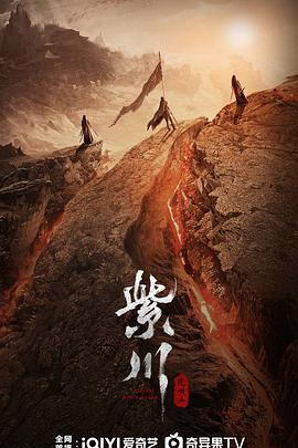 海角禁区《紫川之光明王》免费在线观看