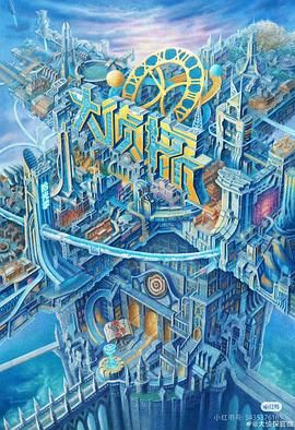 海角社区破解版《大侦探·拾光季》免费在线观看