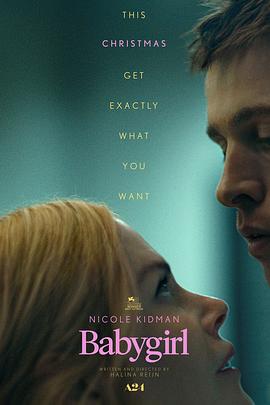 海角社区黑料吃瓜《小心肝儿 Babygirl》免费在线观看