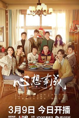 海角禁区《心想事成》免费在线观看