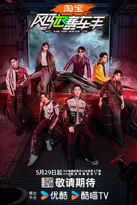 海角禁区《风驰赛车手》免费在线观看