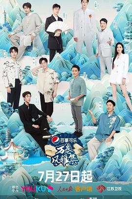 海角社区黑料吃瓜《万卷风雅集》免费在线观看