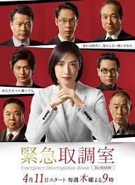 海角禁区《紧急审讯室3 緊急取調室3》免费在线观看