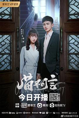 海角禁区《喵不可言》免费在线观看