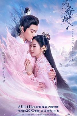 海角社区破解版《闻香榭》免费在线观看