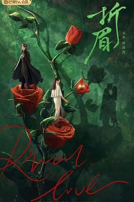 海角社区黑料吃瓜《折眉》免费在线观看