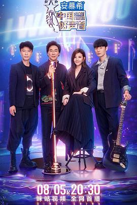 海角社区破解版《中国好声音2022》免费在线观看