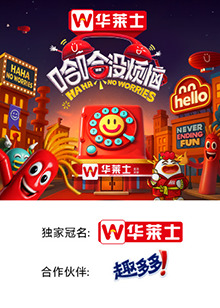 海角社区黑料吃瓜《哈哈没烦恼》免费在线观看