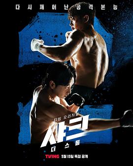 海角社区破解版《鲨鱼：风暴[电影解说]》免费在线观看