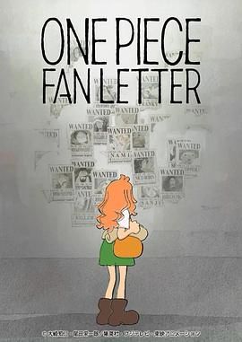 海角社区破解版《航海王 粉丝来信 ONE PIECE FAN LETTER》免费在线观看