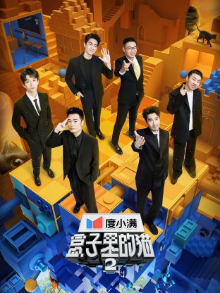 海角社区黑料吃瓜《盒子里的猫 第二季》免费在线观看