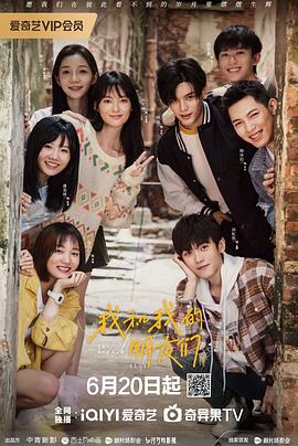 海角禁区《我和我的朋友们》免费在线观看