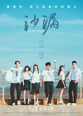 海角禁区《沙漏[电影解说]》免费在线观看