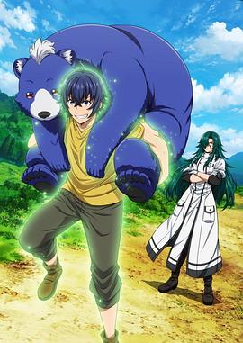 海角禁区《治愈魔法的错误使用方法》免费在线观看