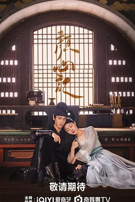 海角社区黑料吃瓜《颜心记》免费在线观看