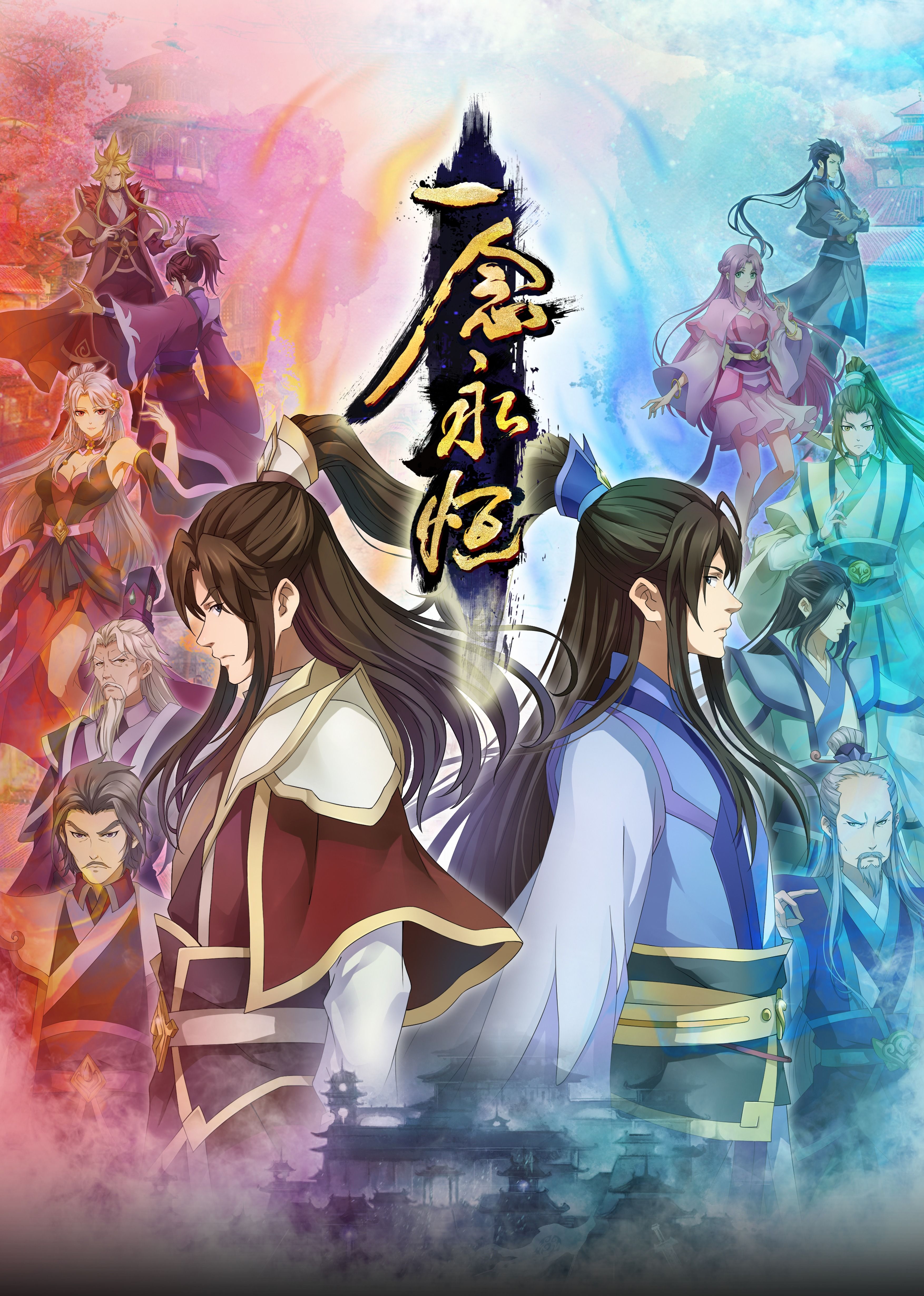 海角社区黑料吃瓜《一念永恒合集篇》免费在线观看