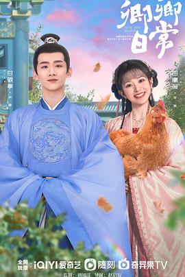 海角禁区《卿卿日常》免费在线观看