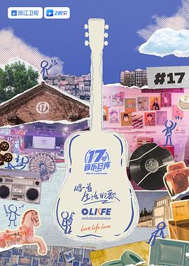 海角禁区《17号音乐仓库 第三季》免费在线观看