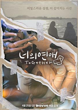 海角禁区《你的爱》免费在线观看