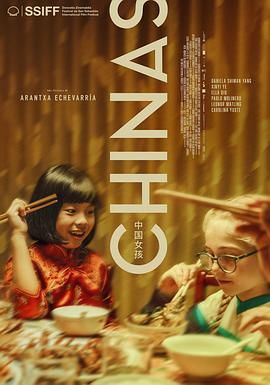 海角社区破解版《中国女孩 Chinas》免费在线观看