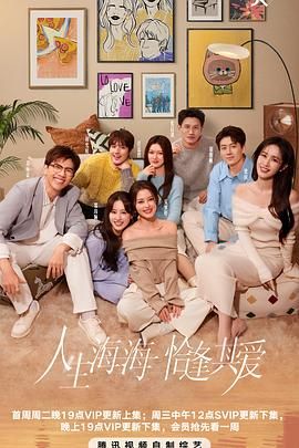 海角禁区《半熟恋人 第四季》免费在线观看