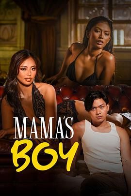海角禁区《妈妈的乖孩子 Mama's Boy》免费在线观看