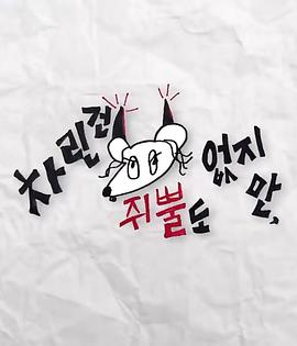 海角社区破解版《虽然没准备什么菜第三季》免费在线观看