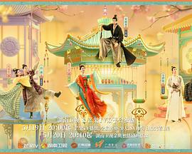 海角社区黑料吃瓜《韶华若锦》免费在线观看