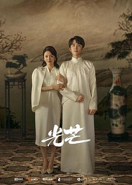 海角禁区《光芒》免费在线观看