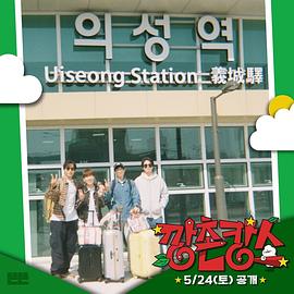 海角社区黑料吃瓜《乡村度假》免费在线观看