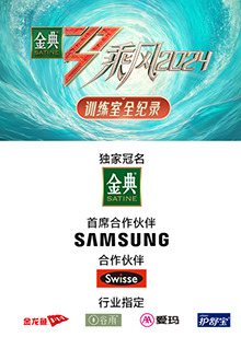 海角禁区《乘风第五季训练室全纪录》免费在线观看