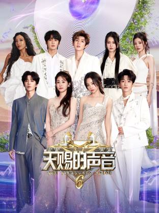 海角禁区《天赐的声音 第六季》免费在线观看