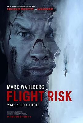 海角禁区《插翅难飞 Flight Risk》免费在线观看
