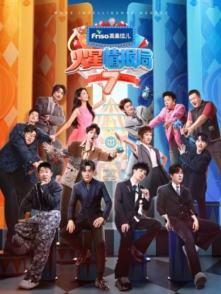 海角禁区《火星情报局 第七季》免费在线观看