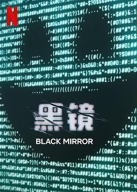 海角禁区《黑镜 第七季 Black Mirror Season 7》免费在线观看