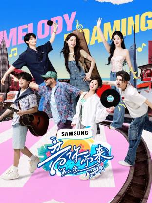 海角禁区《音你而来2》免费在线观看