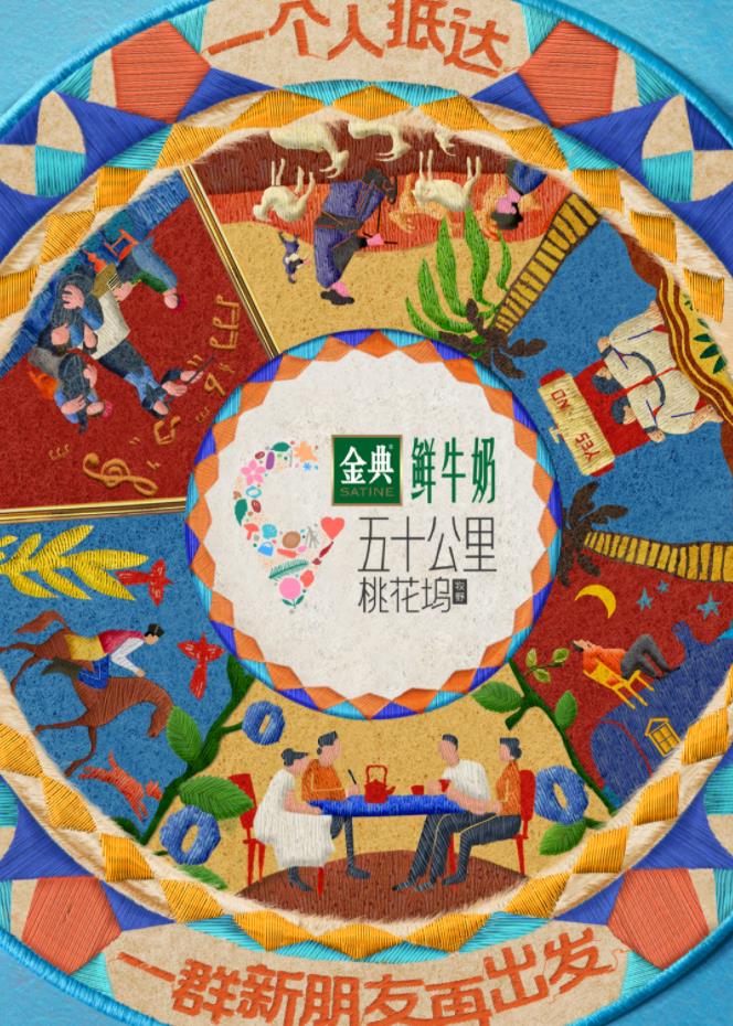 海角社区破解版《五十公里桃花坞5》免费在线观看